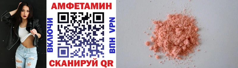 АМФЕТАМИН 97%  Заречный 