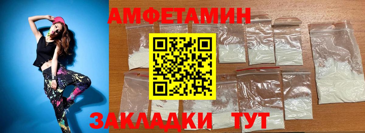 АМФЕТАМИН Premium  Амфетамин  Заречный  Вход с VPN 