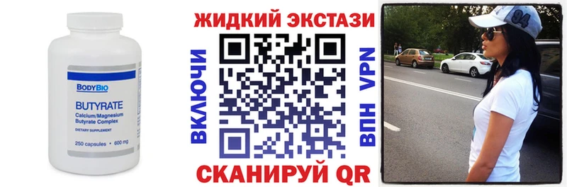 БУТИРАТ вода  Заречный 