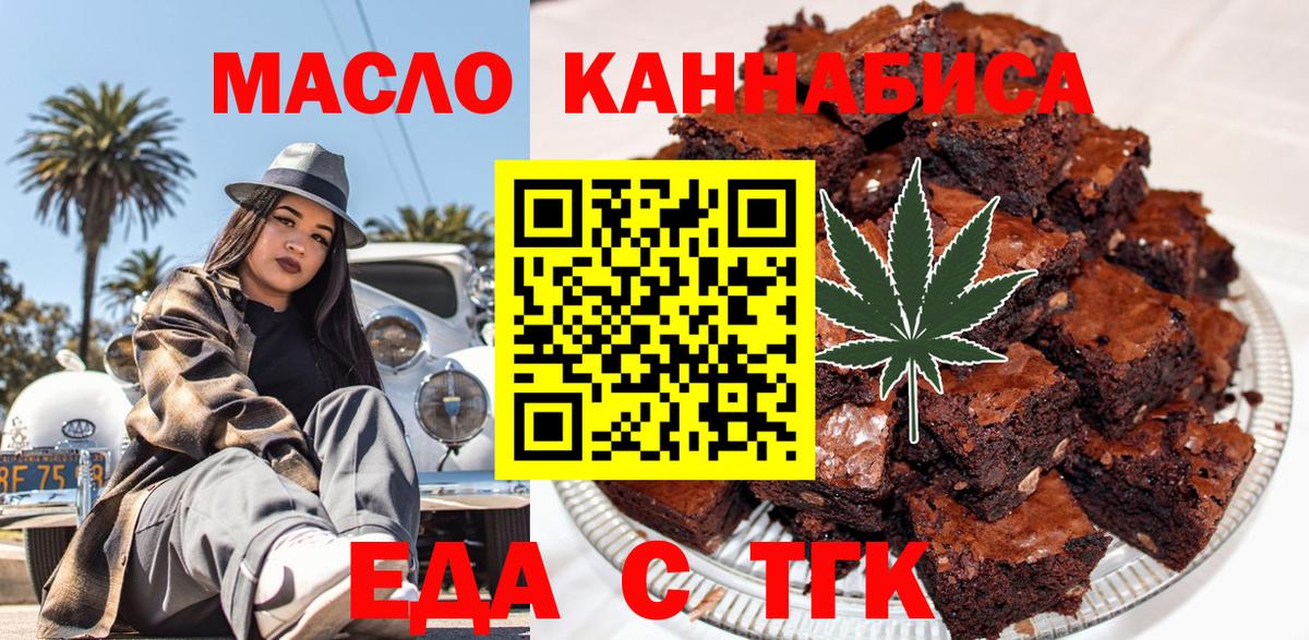 Canna-Cookies конопля  Вход с VPN  Заречный 