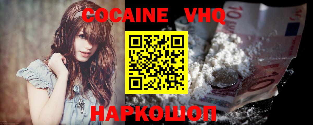 КОКАИН Колумбийский  Вход с VPN  Кокаин  КОКАИН 97%  Заречный 