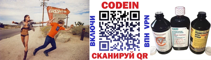 Кодеиновый сироп Lean Purple Drank  Заречный 