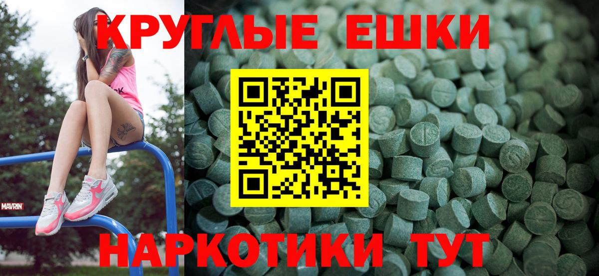 Ecstasy 300 mg Заречный