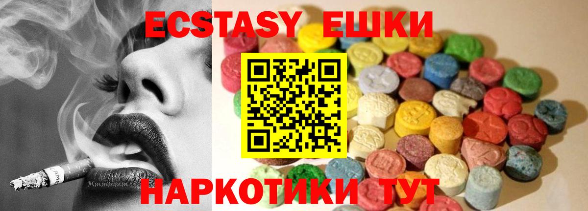 Ecstasy VHQ  Экстази круглые  Вход с VPN  Заречный 