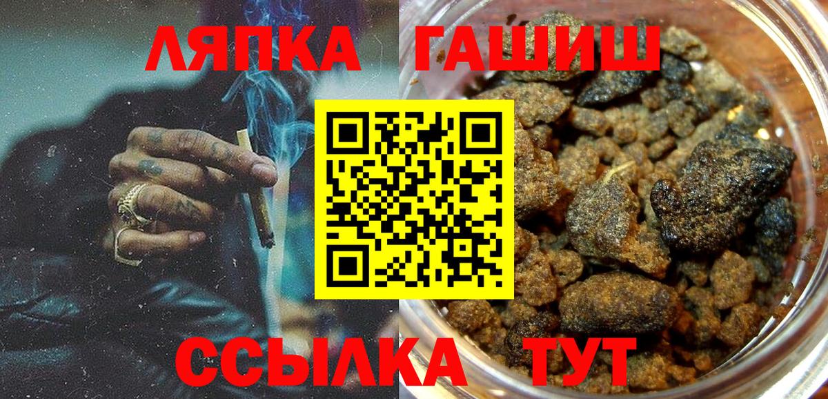 ГАШ hashish  Вход с VPN  Заречный  Гашиш  Гашиш убойный 