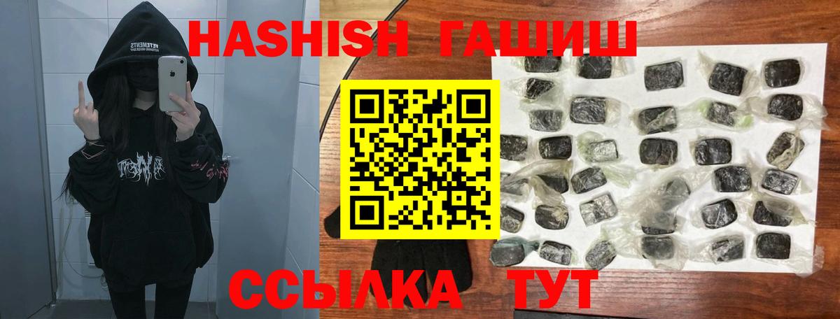 Гашиш VHQ Заречный