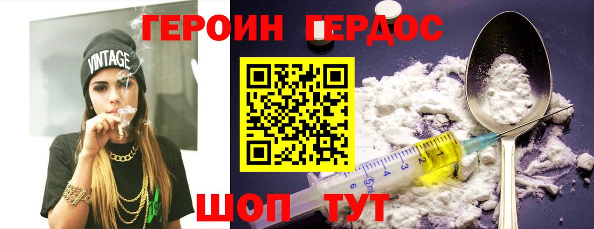 ГЕРОИН  Вход с VPN  Заречный  ГЕРОИН герыч 