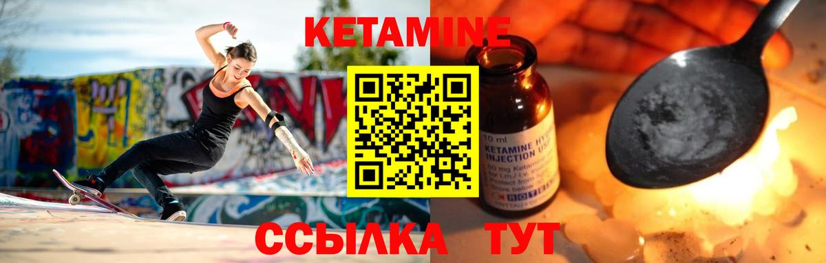 КЕТАМИН VHQ  Вход с VPN  Заречный 