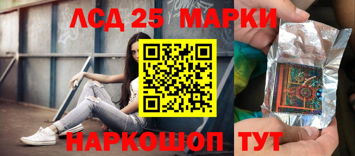 ЛСД экстази ecstasy Заречный