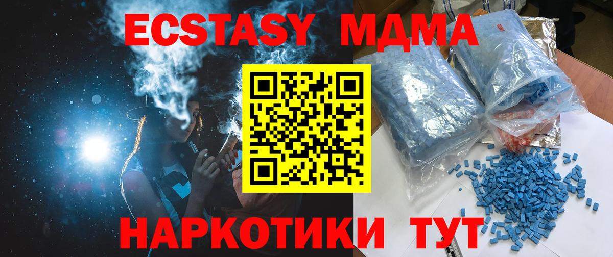 MDMA crystal  МДМА  Заречный  Вход с VPN 