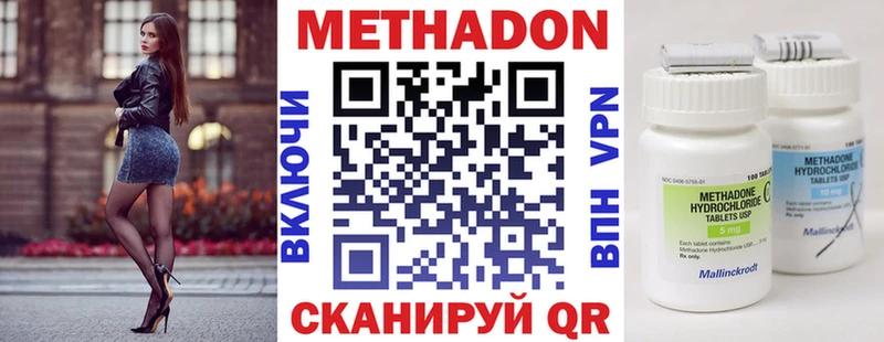 hydra   Заречный  МЕТАДОН кристалл 