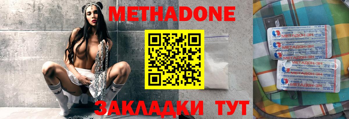 Заречный  МЕТАДОН мёд  Вход с VPN  Метадон VHQ 