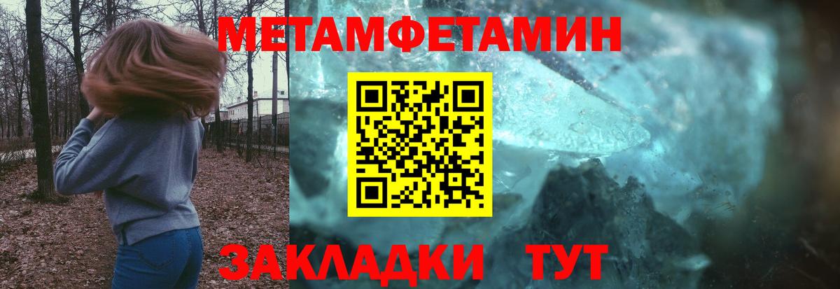 Метамфетамин Methamphetamine Заречный