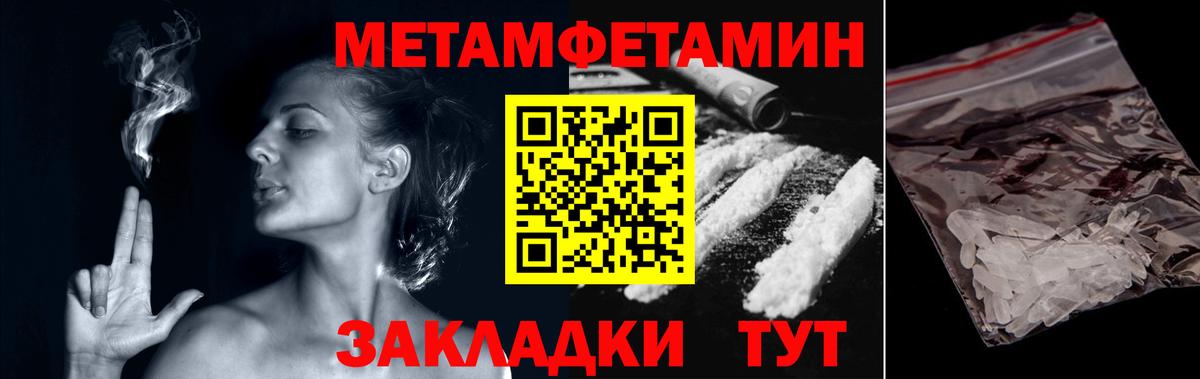 Заречный  МЕТАМФЕТАМИН винт  Вход с VPN 