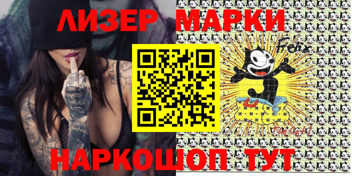 Заречный  магазин продажи   Вход с VPN  Марки N-bome 1,8мг 