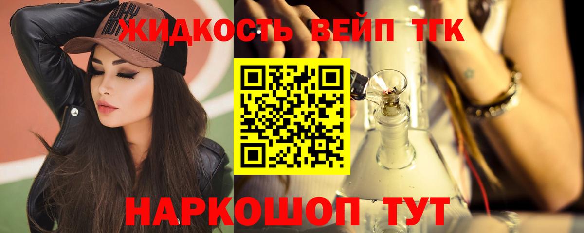 Дистиллят ТГК THC oil Заречный