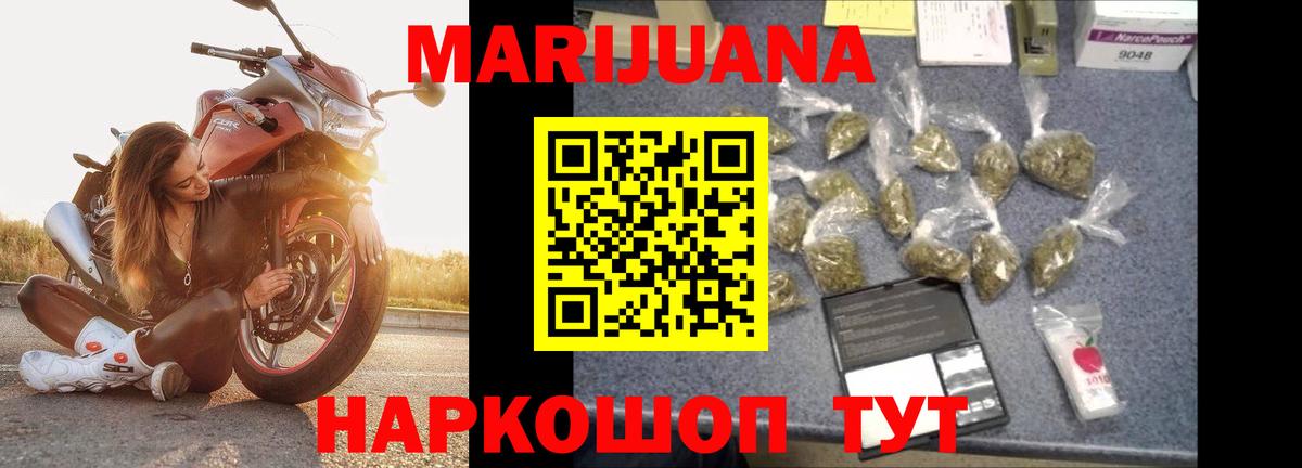 Каннабис White Widow Заречный