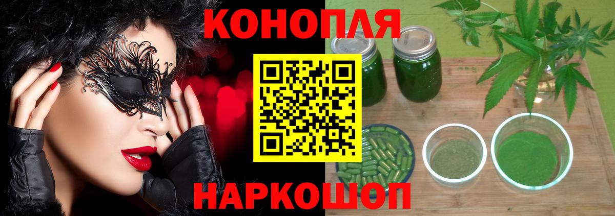 Заречный  Каннабис THC 21%  Вход с VPN  Канабис план  Канабис OG Kush  Каннабис планчик 